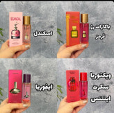 عطر وساچه صورتی