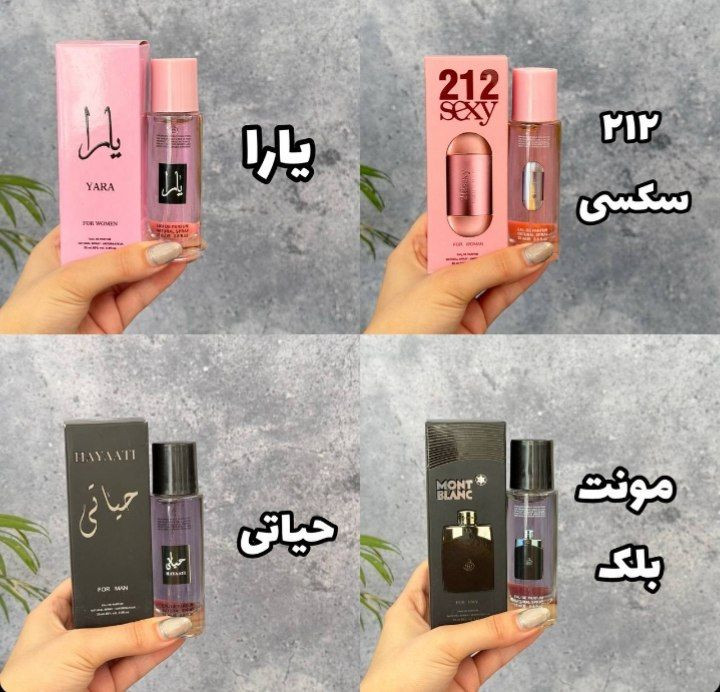 عطر وساچه صورتی