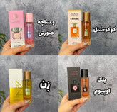 عطر وساچه صورتی