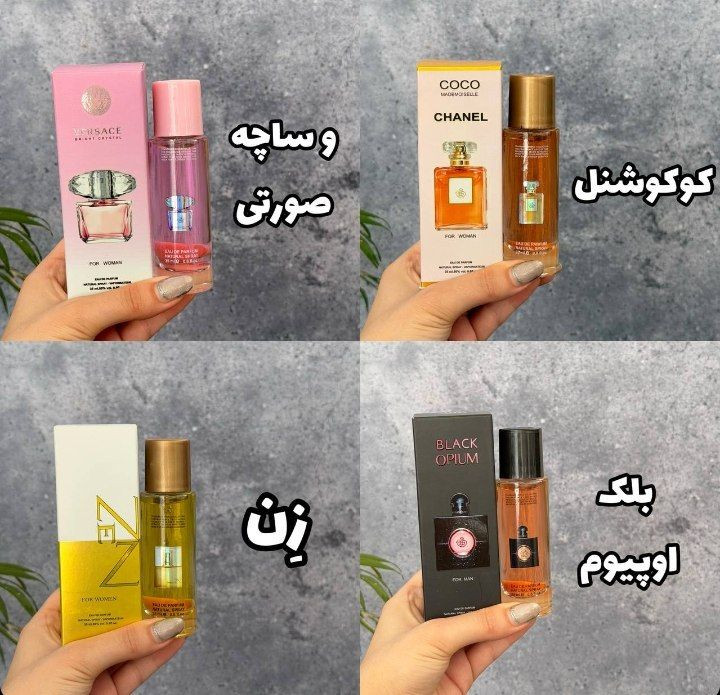 عطر وساچه صورتی
