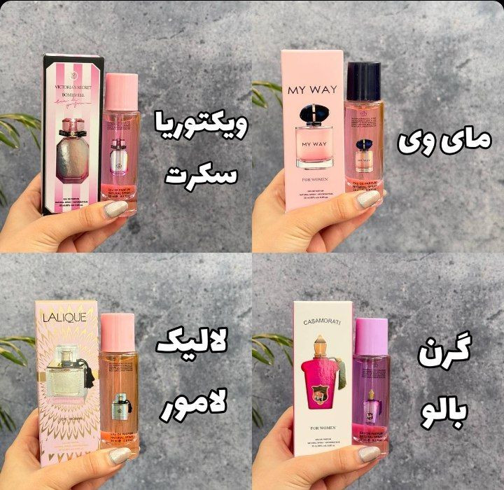 عطر وساچه صورتی